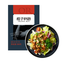 橙子快跑 鸡胸肉熟食健身代餐即食轻食鸡胸脯食品108g*8袋
