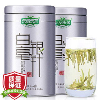 乐品乐茶白毫银针 茶叶白茶特级福鼎明前早春茶130g(65g*2罐) *4件