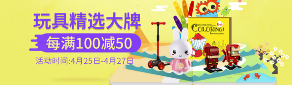 当当 玩具精选大牌促销