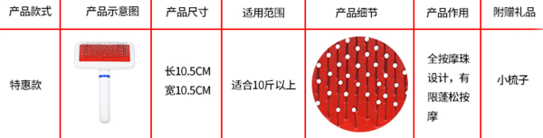 瓜洲牧 宠物梳子 特惠款