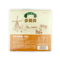多美鲜 SUKI 淡味黄油(无盐)10g*50粒 动脂黄油 荷兰进口