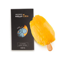 鲜果丛林 冰鲜芒果 冰淇淋 雪糕 80g/支