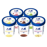 八喜 牛奶冰淇淋 283g杯组合（香草+草莓+巧克力+朗姆+绿茶）