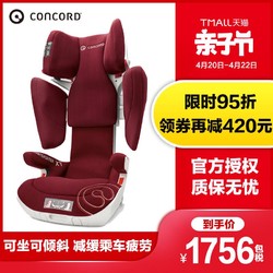 德国进口CONCORD康科德Transformer XT儿童安全座椅3-12岁 isofix