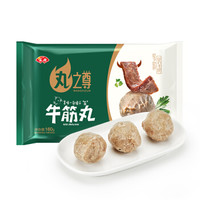 安井 丸之尊牛筋丸 160g 火锅食材 安井火锅丸 牛筋丸