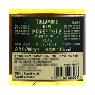 图拉多（Tullamore Dew）洋酒 爱尔兰威士忌700ml