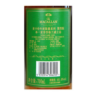 麦卡伦（MACALLAN）年度限量系列 第四版 单一麦芽苏格兰威士忌700ml