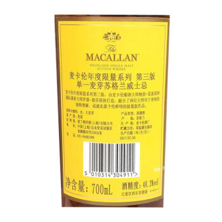 麦卡伦（MACALLAN）年度限量系列 第三版 单一麦芽苏格兰威士忌700ml