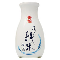 黄樱纯米冷清酒 日本原装进口清酒洋酒180ml