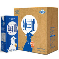 卓牧（jomilk）纯羊奶 不添加 精选奶源 精选包装 200ml*16盒装 *2件