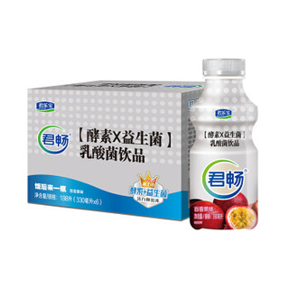 君乐宝（JUNLEBAO）君畅酵素益生菌乳酸菌饮品（百香果味）330ml*6