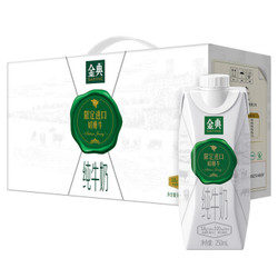 伊利金典娟姗牛纯牛奶250ml*12盒 *2件