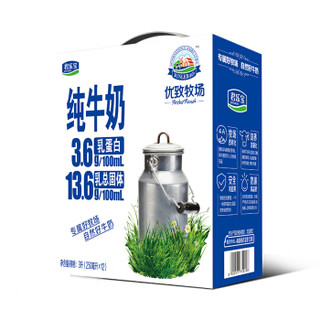 君乐宝 JUNLEBAO开啡尔酸奶 草莓味200g*20*1箱+优质牧场纯牛奶250ml*12*1箱 组合装