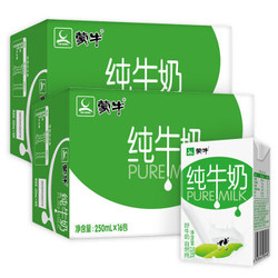 蒙牛旗舰店纯牛奶PURE MILK250ml*16盒*2提 *3件