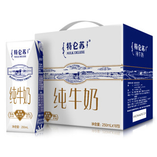 蒙牛 纯甄常温酸牛奶200g*24礼盒装 搭配 特仑苏纯牛奶250ml*16礼盒装