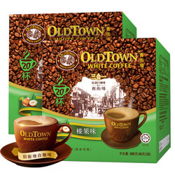 马来西亚进口 旧街场（OLDTOWN）榛果味40条盒装 三合一白咖啡760g*2（新老包装交替发货） +凑单品