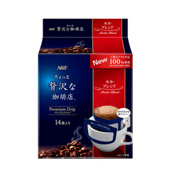 AGF 日本原装进口   奢华咖啡店系列  高级挂耳咖啡  摩卡・混合风味  8g*14袋