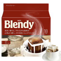 日本原装进口AGF Blendy滤泡式挂耳摩卡口味黑咖啡挂耳咖啡18片