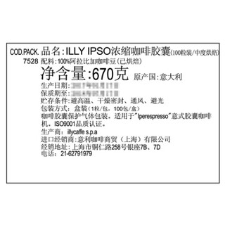 意大利进口 意利（illy） IPSO浓缩咖啡胶囊（100粒装/中度烘焙）