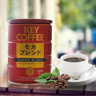 日本原装进口keycoffee摩卡综合过滤式罐装咖啡粉340g