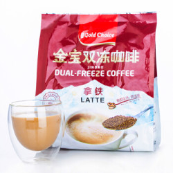 马来西亚进口 金宝(Gold Choice)双冻咖啡(拿铁味)(速溶咖啡饮料)450g (30克X15包) *6件
