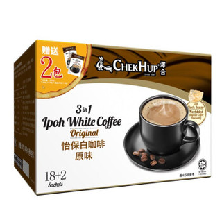 马来西亚进口 泽合怡保三合一原味白咖啡盒装800g（40g*20包）速溶咖啡 冲调饮品