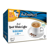 马来西亚进口 泽合怡保二合一白咖啡盒装600g（30g*20包）速溶咖啡 冲调饮品 *3件
