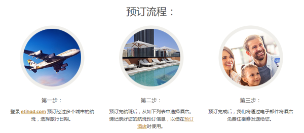 土豪阿提哈德航空,大羊腿? 送2晚中转酒店