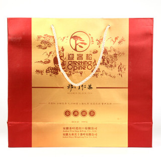 迎客松 2019新茶茶叶 红茶 祁门红茶 金典徽茶精装礼盒 500g