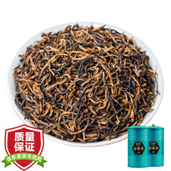 茗杰 茶叶 武夷山无色素金骏眉红茶礼盒装300g *2件