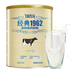 FIRMUS  飞鹤   成人奶粉高锌高铁高钙  900g *3件