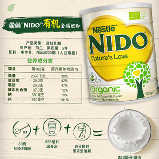 荷兰进口 成人奶粉 雀巢(Nestle) Nido 有机 全脂奶粉900g罐装