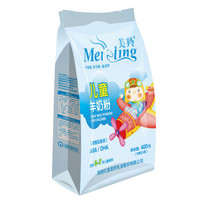 美羚（meiling）儿童羊奶粉 400g袋装