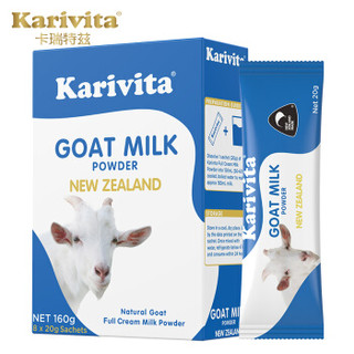 卡瑞特兹（Karivita）新西兰进口羊奶粉 成人高钙盒装 160 g