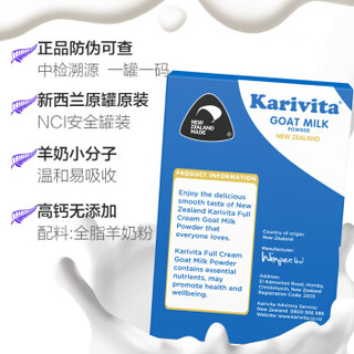 卡瑞特兹（Karivita）新西兰进口羊奶粉 成人高钙盒装 160 g