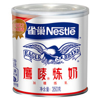 Nestle 雀巢 鹰唛炼奶罐装 350g *13件