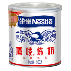 Nestle 雀巢 鹰唛炼奶  罐装350g *18件