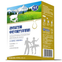 银桥 成人奶粉 中老年活性益生菌配方羊奶粉400克 盒装（独立16小条装）