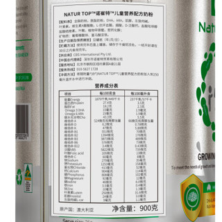 Natur Top 诺崔特 澳洲进口学生奶粉900g*1罐儿童成长高钙无蔗糖DHA叶黄素青少年