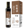 帝麦 宝宝核桃油 物理冷榨核桃油 250ml