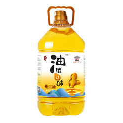 玉皇 古法物理压榨一级花生油 5L *2件 +凑单品