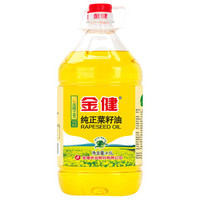 金健 金健纯正菜籽油4.5L 非转基因食用油 物理压榨植物油优质菜油