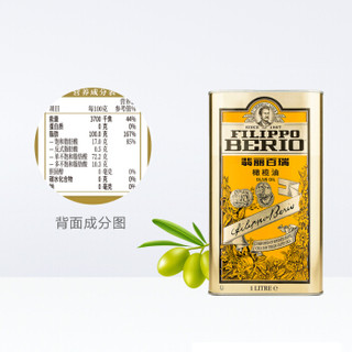 翡丽百瑞（FILIPPO BERIO） 食用油 铁罐系列 压榨纯正橄榄油铁1L