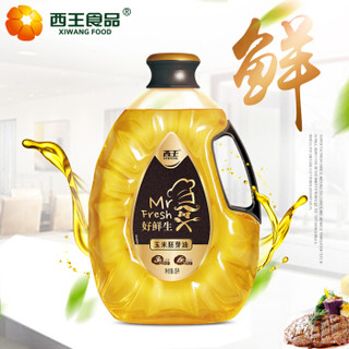 西王（XIWANG）5L 食用油 好鲜生玉米胚芽油 5L 中餐厅同款油 非转基因鲜胚玉米油5L