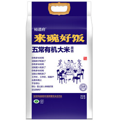 裕道府 来碗好饭 柔香五常有机大米5kg 东北大米 *2件