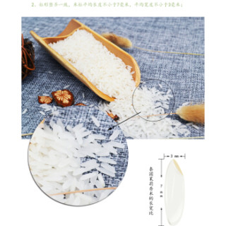 商品厨中宝 10kg 金装厨中宝 泰国茉莉香米 10kg 泰国原装进口大米