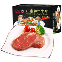 元盛 龍江和牛儿童整切调理牛排套餐1.2kg/10片含酱包牛肉烧烤健身