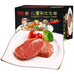 元盛 龙江和牛 国产整切静腌牛排 儿童牛排套餐(1.2kg/10片内含酱包) 谷饲600+天 牛肉生鲜