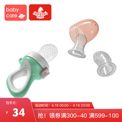 babycare 咬咬乐 婴儿牙胶磨牙棒 宝宝果蔬辅食器 安抚奶嘴咬咬袋 环形