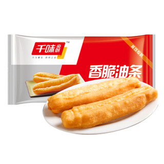 千味央厨 香脆油条 450g（10根）早餐 烧烤 火锅食材 豆浆伴侣